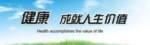 宝健