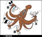 非法传销