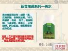 善水