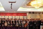 中国台湾多层次直销商业同业公会