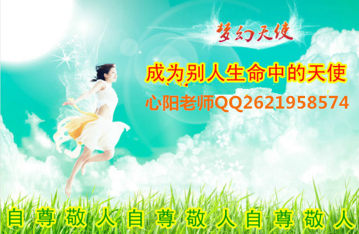 愿做你生命中的天使！