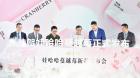娃哈哈集团正式授予高宇先生为娃哈哈蔓越莓压片糖果项目执行官，娃哈哈集团董事长宗庆后先生为高宇先生颁发授权书。