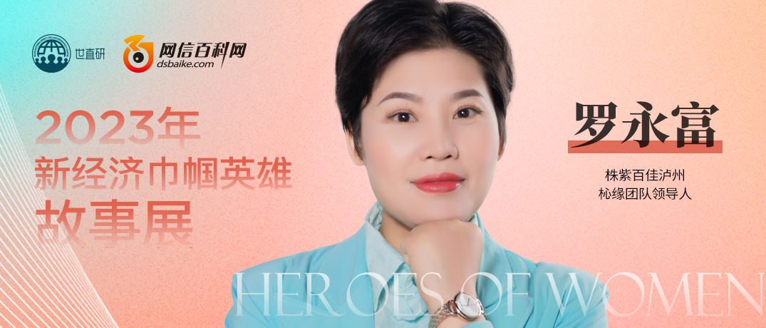 罗永富 罗永富