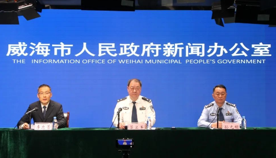 威海2024传销立案2