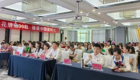 新时代健康产业三十周年