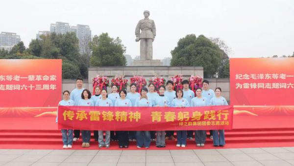 绿之韵集团团委开展学雷