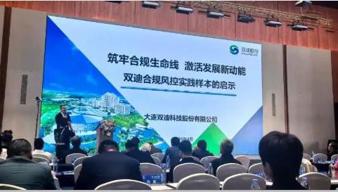 双迪股份闪耀2026新