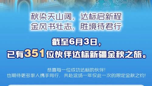 太阳神2026大美新疆